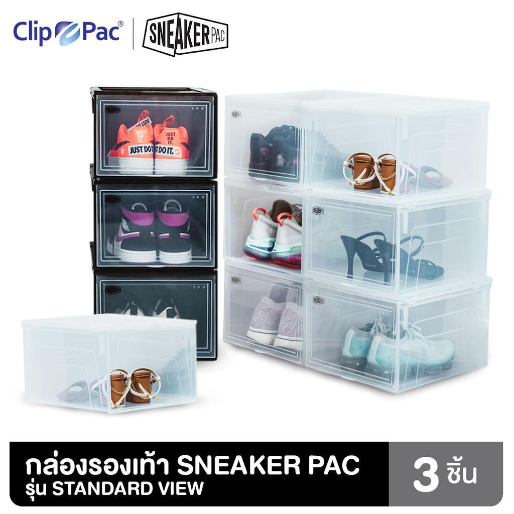 Clip Pac SNEAKER PAC กล่องใส่รองเท้า 3 กล่อง รุ่น Standard View เปิดด้านหน้า แข็งแรง เรียงซ้อนกันได้