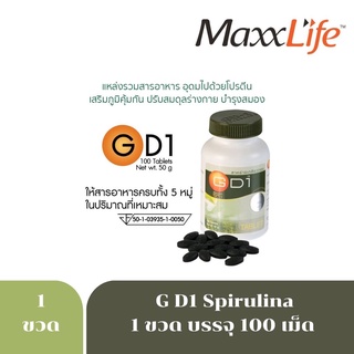 MAXXLIFEสาหร่ายเกลียวทองGD1 spirulina100เม็ด สไปรูไลน่า3845