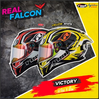 หมวกกันน็อค REAL Falcon รุ่น Victory มีให้เลือก 2 สี