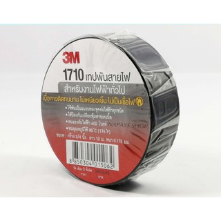 เทปพันสายไฟ 3M 1710 สีดำ 3/4นิ้ว x 10เมตร