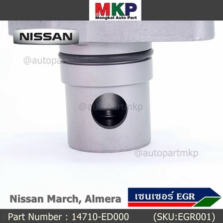 ***ราคาพิเศษ***EGR Nissan March ,Almera P/N:14710-ED000 พร้อมจัดส่ง