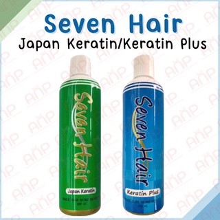 Seven Hair Japan Keratin/Keratin Plus เซเว่นแฮร์ 2 สูตร เจแปนเคราติน/เคราตินพลัส 260ml. ของแท้ 100%