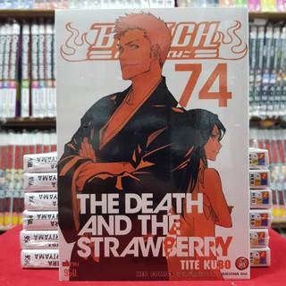 BLEACH เทพมรณะ เล่มที่ 74 หนังสือการ์ตูน มังงะ มือหนึ่ง