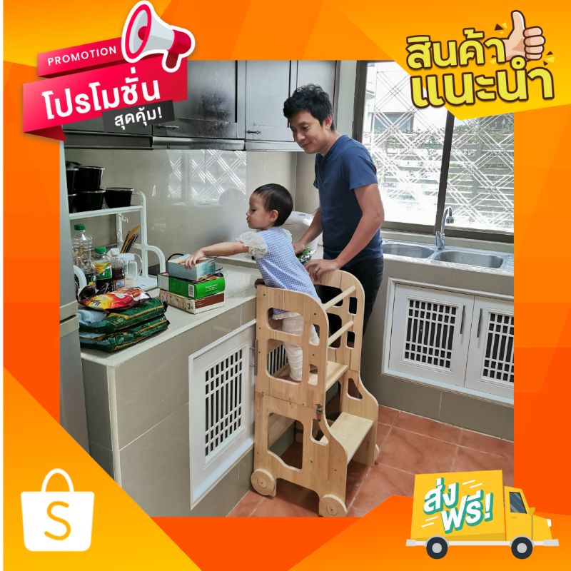 [🔥ลด3ชม] โต๊ะยืนพับได้ 3-in-1 Learning Tower บันไดเด็กยืน โต๊ะกิจกรรม เกรดพรีเมียม