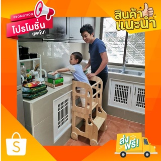 [🔥ลด3ชม] โต๊ะยืนพับได้ 3-in-1 Learning Tower บันไดเด็กยืน โต๊ะกิจกรรม เกรดพรีเมียม