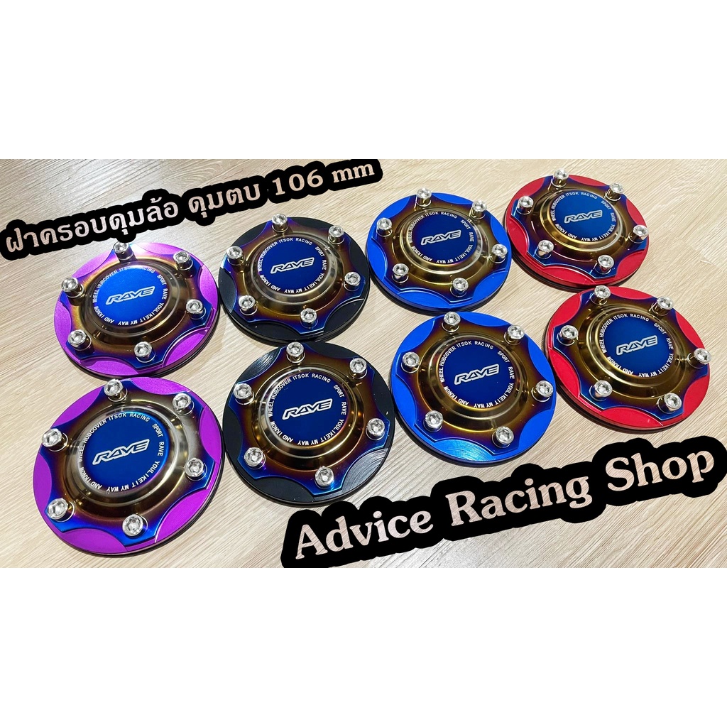 พร้อมส่ง⚡️ฝาครอบดุมล้อ ไดร์สีไทเท แม็ก6รู106mm สำหรับรถใส่หน้าหลังเหมือนกันDMAXปี2020+/VIGO/REVO/PAJERO/TRITON/FORTUNER