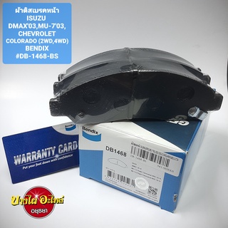 ผ้าเบรคหน้า Isuzu รุ่น DMAX ปี2003-2006 {ตัวเตี้ย/สูง}, MU-7, Chevrolet Colorado ปี 2003-2006 {ตัวเตี้ย/สูง} - BENDIX