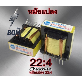 หม้อแปลง 22:4 EER42x15 อะไหล่ตู้เชื่อม