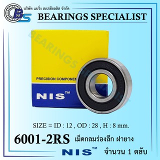 ตลับลูกปืนเม็ดกลมร่องลึก ฝายาง Bearing 6001 2RS - NIS