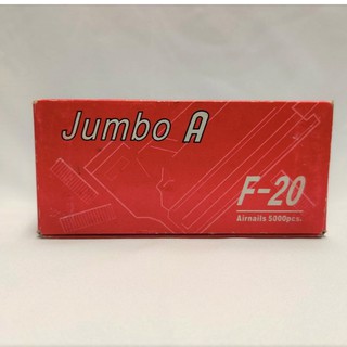 ตะปูยิง ตะปูยิงไม้ ลูกตะปูยิงไม้ ตะปูขาเดี่ยว  ลูกแม็กเดี่ยว JUMBO A F20 (บรรจุ 5000 นัด)