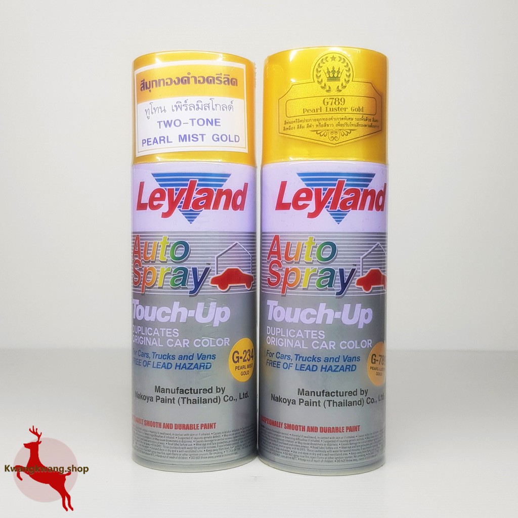 สีสเปรย์ประกายมุกทองคำ สเปรย์สีทอง เลย์แลนด์ ทูโทน G-234, G-789 Leyland Two-Tone Spray