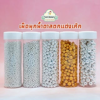 เม็ดมุก น้ำตาลตกแต่งเค้กสีเงิน ขนาด2มิล 4มิล 7มิล และ10มิล 130กรัม และ 500 กรัม