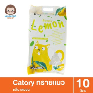 Catory ทรายแมว ธรรมชาติเบนโทไนท์ 100% 10 ลิตร