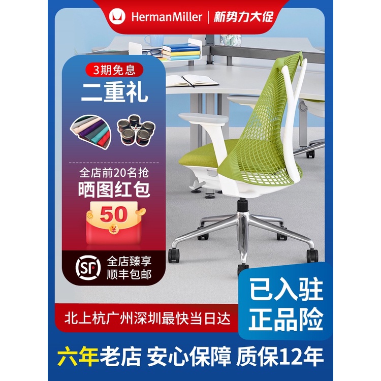ผ้าปูโต๊ะ☬Herman Miller Sayl Herman Miller Ergonomic Chair Office Chair