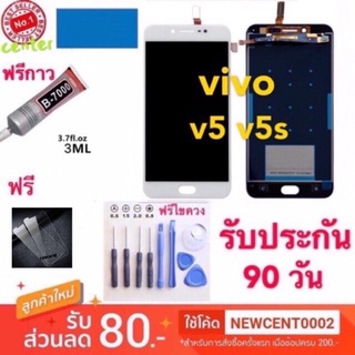 จอใช้สำหรับ VIVO V5 V5S LCD Display หน้าจอ จอ+ทัช Vivo V5 V5S จอ VIVO V5/V5S/ LCD vivo V5/V5S / จอ งานดี งานมีคุณภาพ