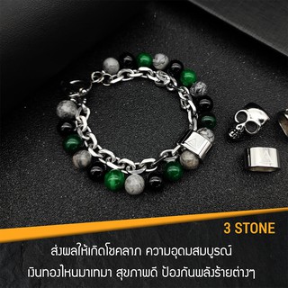 กำไลหินมงคล ส่งฟรี Double Bracelet : Three Kinds Of Stone