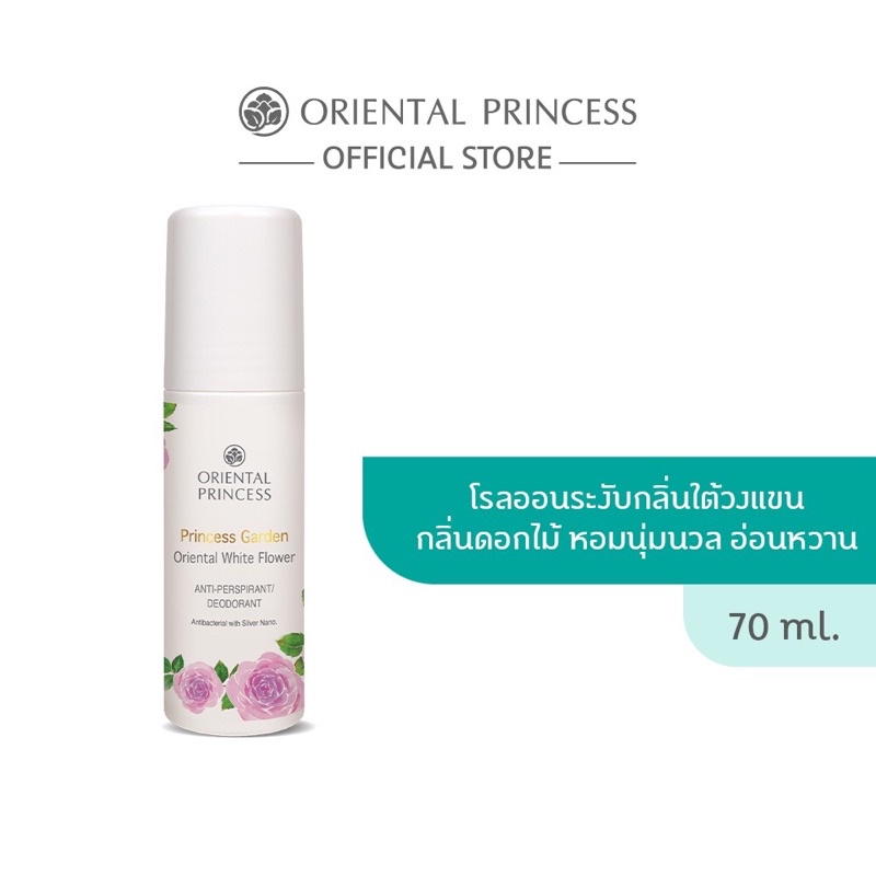 โรลออน ลูกกลิ้ง ระงับกลิ่นตัว Oriental Princess Princess Garden Oriental White Flower Anti-Perspirant/Deodorant