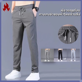 HOTMAN กางเกงลำลองชายผ้าไหมน้ำแข็งฤดูร้อน อเนกประสงค์ บาง ระบายอากาศ และทนต่อการสึกหรอ.