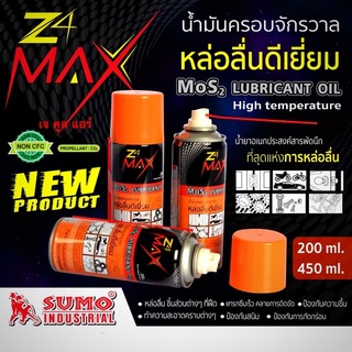 น้ำมันครอบจักรวาล น้ำมันหล่อลื่น ยี่ห้อSUMO รุ่นMAX 400