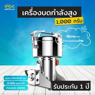 เครื่องบดยา บดธัญพืช บดเป็นผง