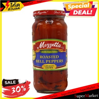 🔥ดีสุดๆ!! Mazzetta Roasted Bell Peppers 454g/พริกหยวกคั่ว Mazzetta 454g 🔥สินค้าขายดี!!