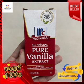 แมคคอร์มิก วานิลลา เอ็กซ์แทรค 59มล.McCormick Vanilla Extract 59ml.