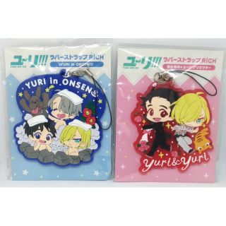 Yuri on Ice Rubber Strap RiCH