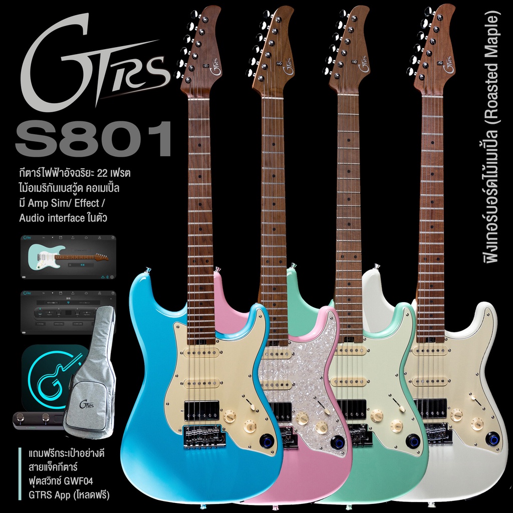 GTRS® S801 กีตาร์ไฟฟ้า 22 เฟรต อัจฉริยะ เชื่อมต่อ app ได้ เพื่อเปลี่ยนเสียงกีตาร์ + แถมฟรี GTRS GWF4