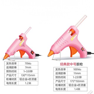 AIRAJ Glue Gun ปืนกาว ขนาด 70W(ปืนเล็ก) 100W(ปืนใหญ่)