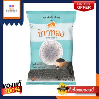 ข้าวทองเม็ดแมงลัก 100ก.KHAOTHONG BASIL SEEDS 100G.