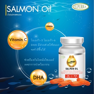 Supurra Salmon Oil ผลิตภัณฑ์เสริมอาหารน้ำมันปลาแซลมอน (30 Capsules)