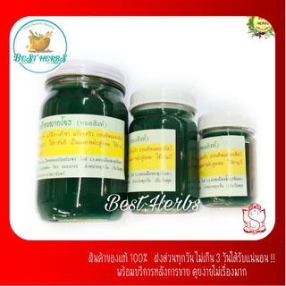 น้ำมันฟ้าหอม ขวดใหญ่ 200 กรัม หอมมาก เหมาะสำหรับคนชอบนวดเพื่อความผ่อนคลาย