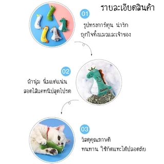 FurryCuddle พร้อมส่ง ตุ๊กตาแคทนิป Catnip ของเล่นแมว มีกรุ๊งกริ๊ง ของเล่นยัดไส้ ของเล่นหญ้าแมว ตุ๊กตาหญ้าแมว MIP86