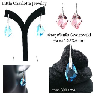 ต่างหูคริสตัล Crystals from Swarovski สีฟ้าใสและสีชมพูใส (ขาต่างหูยาว)