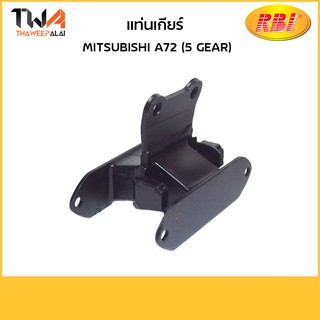 RBI แท่นเกียร์ A72 (5 GEAR)/ M11222 MA180522