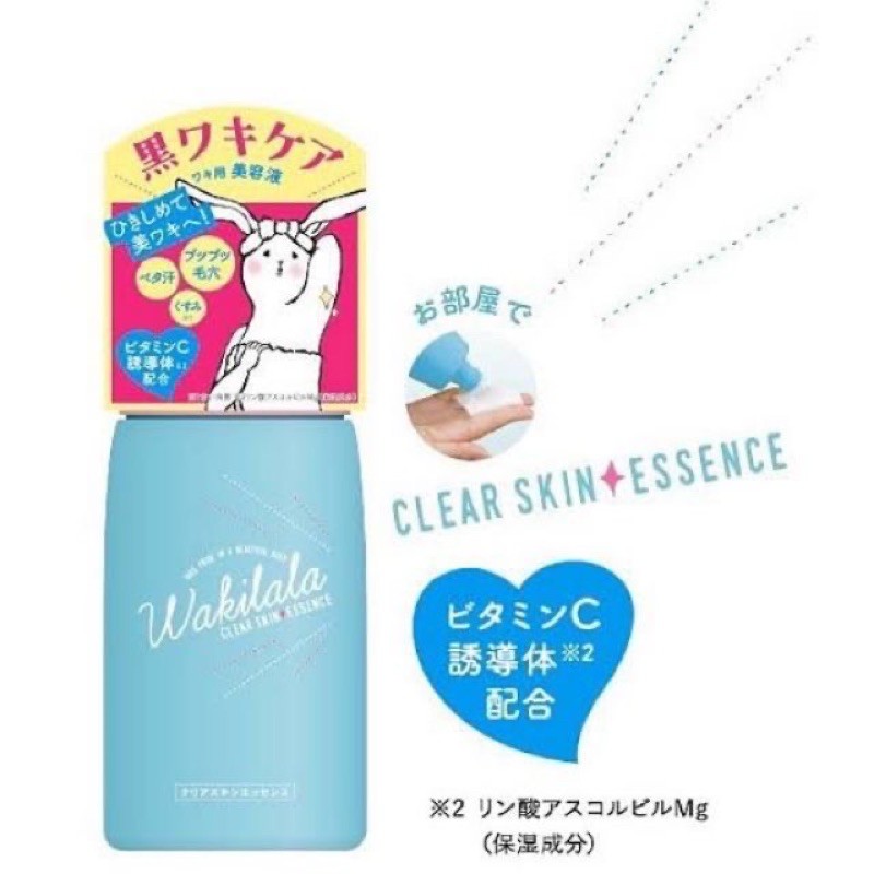 🛒พร้อมส่ง 🇯🇵Wakilala Clear Skin Essence ช่วยให้ใต้วงแขนขาวเรียบเนียน 120 ml