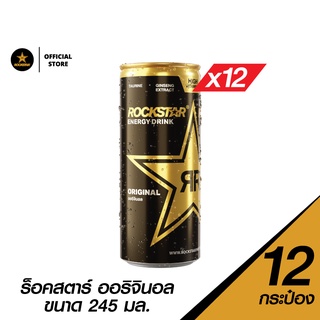 Rockstar ร็อคสตาร์ออริจินัล กระป๋อง245มล. (แพ็ค12)