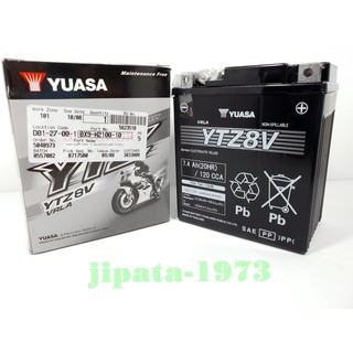 แบตเตอรี Yuasa รุ่น YTZ8V (สำหรับ Yamaha R3,Xmax 300) Yamaha แท้