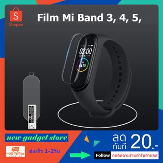 ฟิล์มกันรอยหน้าจอ Mi band 5 / Mi band 4 / Mi band 3 ขนาดเต็มจอ