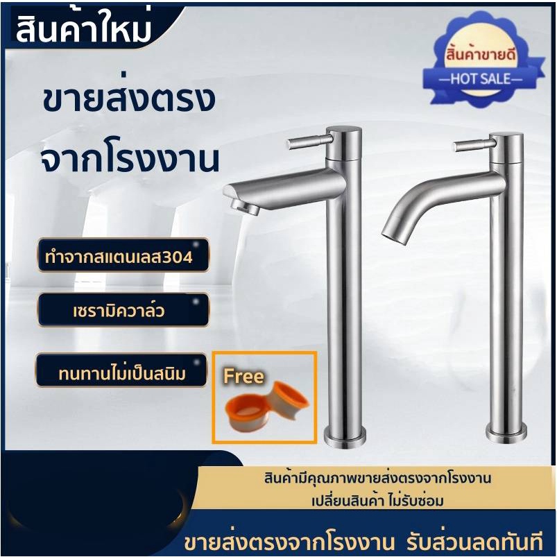 H Power ก๊อกน้ำอ่างล้างหน้า มีคุณภาพดี ราคาถูก ออกแบบอย่างประณีต สแตนเลส 304 ฟรี!! เทปพ