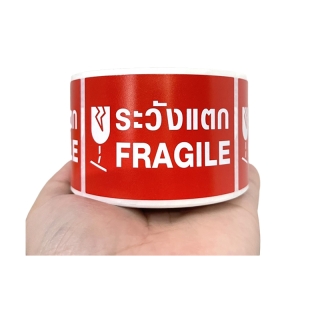 สติ๊กเกอร์ระวังแตก 500 ดวง สติกเกอร์วิดีโอ เทประวังแตก Fragile สติกเกอร์ระวังแตก สติ๊กเกอร์วิดีโอ สติ๊กเกอร์ Cod