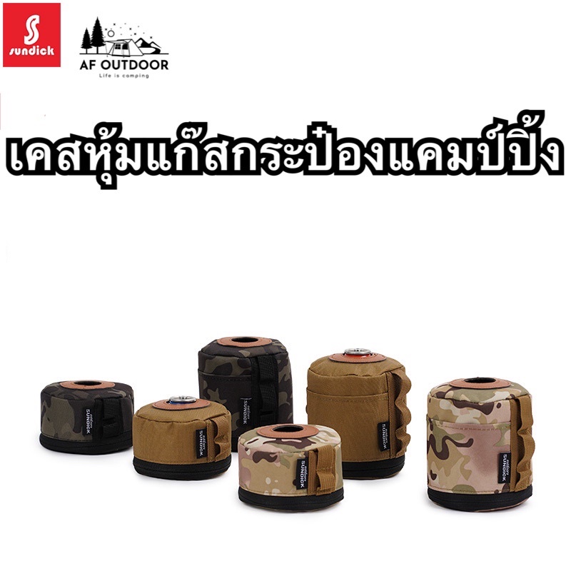 ร้านไทย เคสหุ้มแก๊สกระป๋อง Sundick outdoor แก๊สกระป๋องซาลาเปา250g แก๊ส450g