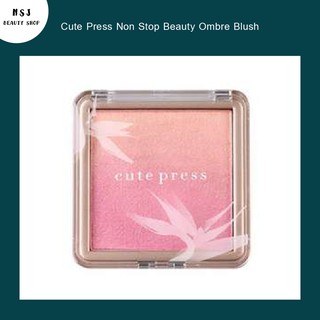 บลัชออน Cute Press Non Stop Beauty Ombre Blush