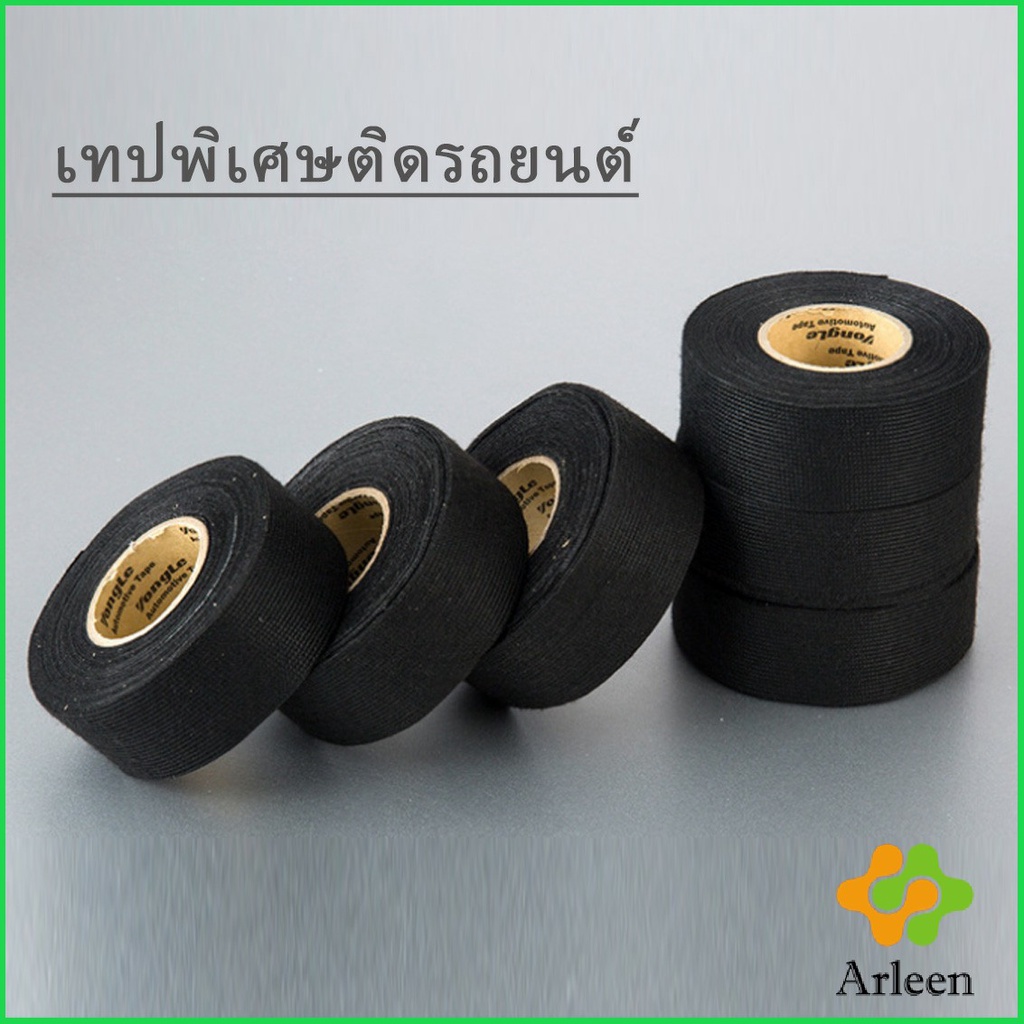 Arleen เทปพันสายไฟ ทนความร้อนสูง สำหรับอุปกรณ์ยานยนต์ Car tape