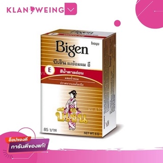 บีเง็นยาย้อมผมชนิดผง Bigen (แท้) Bigen สีย้อมผมบีเง็น สีน้ำตาลอ่อน E