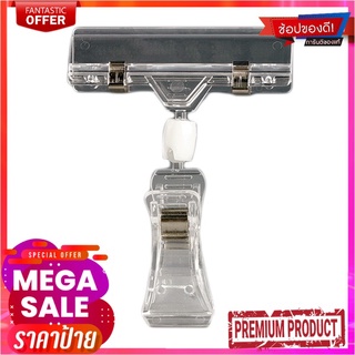 คลิปใหญ่+ที่หนีบ 8 ซม.Big Clip With Clamp 8 cm