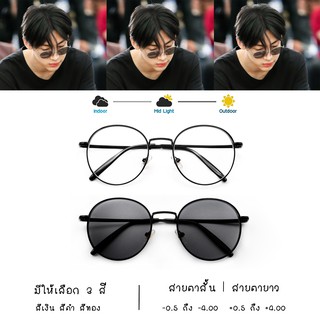 Optical Plus แว่นสายตาสั้น Glasses เลนส์ออกแดดเปลี่ยนสี เลนส์ออโต้ Auto เลนส์เปลี่ยนเป็นกันแดด 3126black-Auto