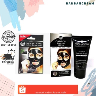 Nual Anong Carbon Peel Off Mask / นวลอนงค์ คาร์บอน พีล ออฟ มาส์ค