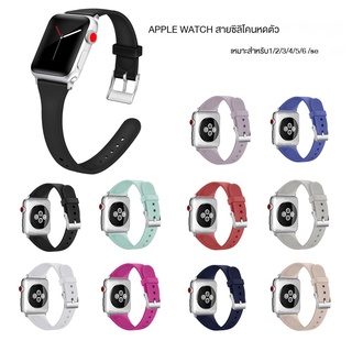 สายนาฬิกาข้อมือซิลิโคน สีพื้น สําหรับ apple Watch 7 Iwatch 5 6 4