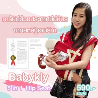 เป้อุ้มเด็ก Baby Carrier สินค้า​ในไทยพร้อมส่ง